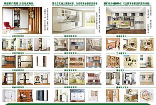 家具海報素材