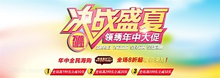 年终大促促销海报素材