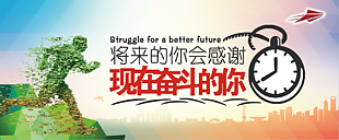 将来的你会感谢现在奋斗的你