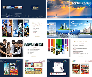 公司畫冊