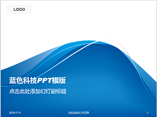 藍色科技PPT模板