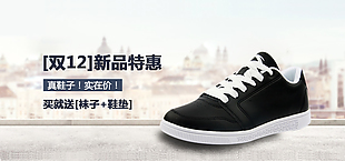 鞋子海報(bào)