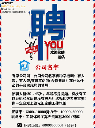 你的舞臺