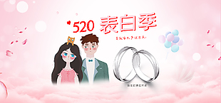 情人節海報