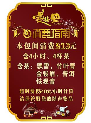 茶樓