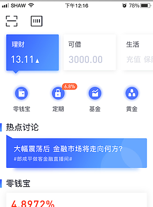 全套APP模板素材