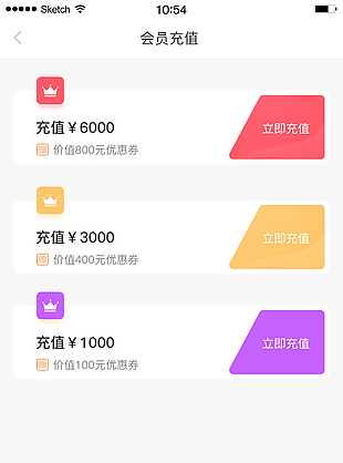 全套APP模板素材