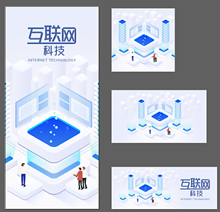 互聯(lián)網(wǎng)科技