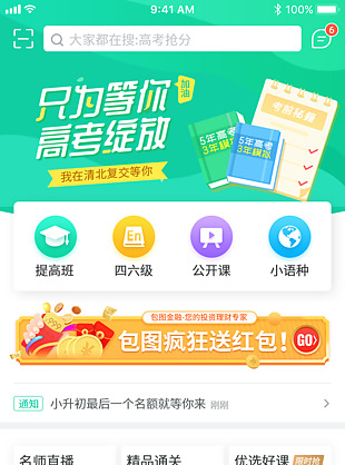 APP app设计