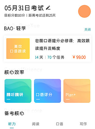 APP app设计