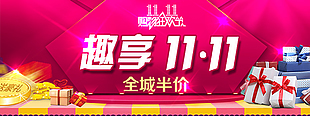 雙十一海報(bào)素材