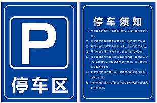 停車牌