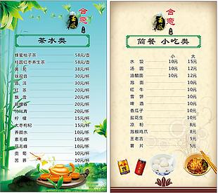 茶楼桌牌