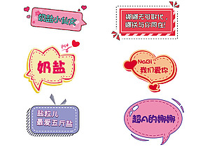 異形手舉牌