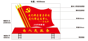 紅色價值光異型展板