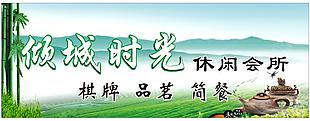 茶樓