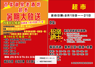 百年御泉彩頁A3