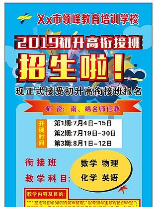 教育展架