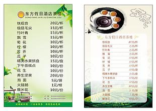 茶楼桌牌
