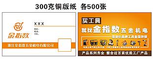 金指數