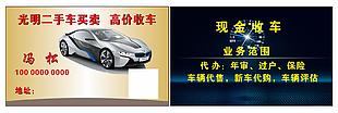 名片
