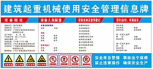 起重機(jī)海報(bào)