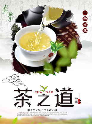 茶文化
