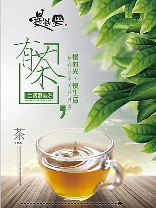 绿茶促销海报