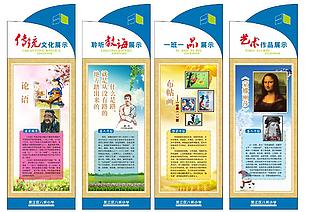 学校墙面文化设计