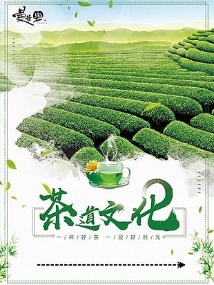 茶道文化