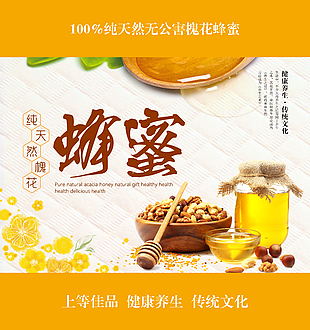 简约大气蜂蜜礼盒包装设计