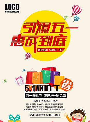 五一 致敬勞動者