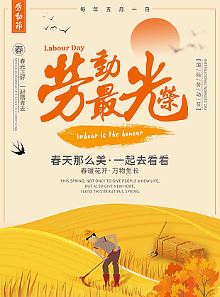 五一 致敬勞動者