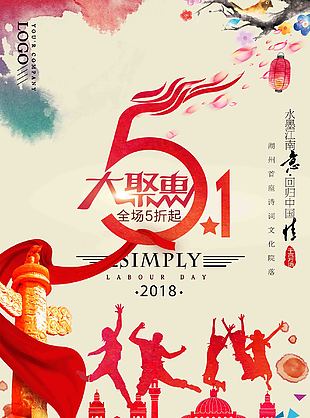 五一 致敬勞動者