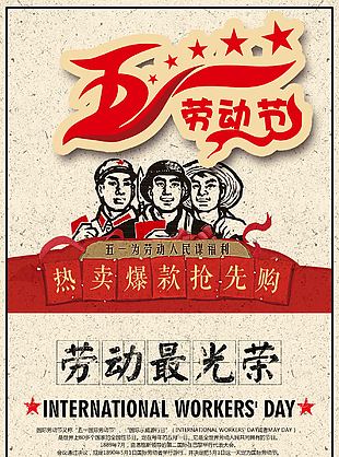 五一 致敬勞動者