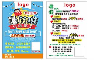 暑假班火熱招生