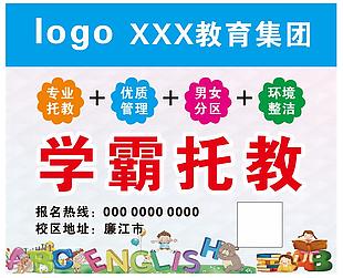 托教燈布