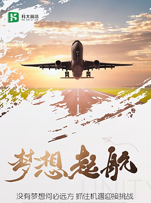 夢想