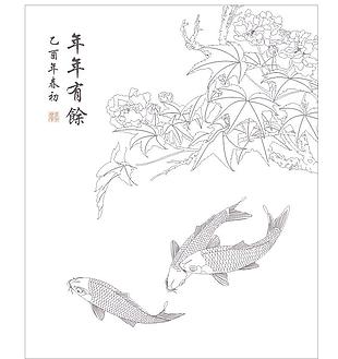 年年有余