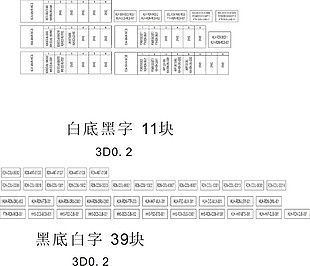 雕刻指示牌