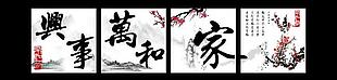 無框畫家和萬事興