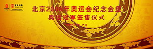 背景海报