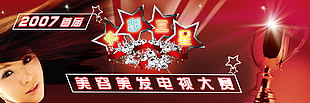 背景海報(bào)