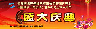 背景海報
