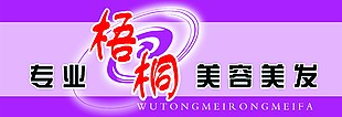 門頭