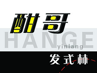 門頭