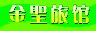 門頭