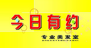 門頭