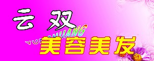 門頭