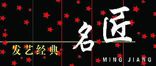 門頭